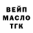 ТГК THC oil ariet koombaev