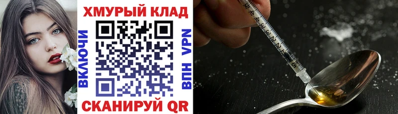 ГЕРОИН герыч  купить наркотик  Иннополис 