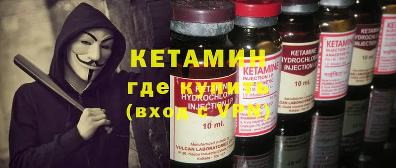 КЕТАМИН ketamine  Иннополис 