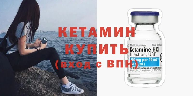 Кетамин ketamine Иннополис