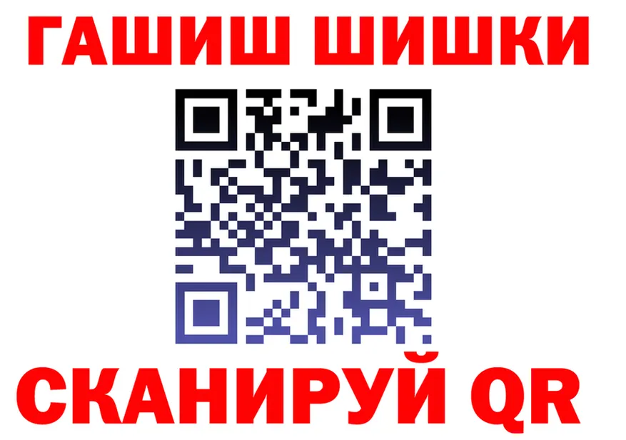 ГАШ убойный как войти маркетплейс ссылка на мегу Иннополис