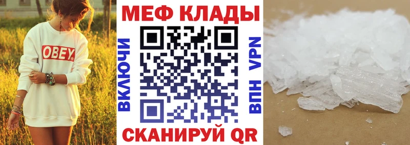 Меф кристаллы Иннополис