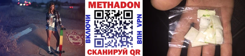 Метадон белоснежный  Иннополис 