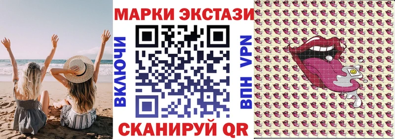 Наркотические марки 1500мкг  Иннополис 