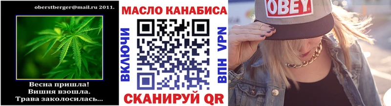 ТГК концентрат  darknet наркотические препараты  Иннополис 